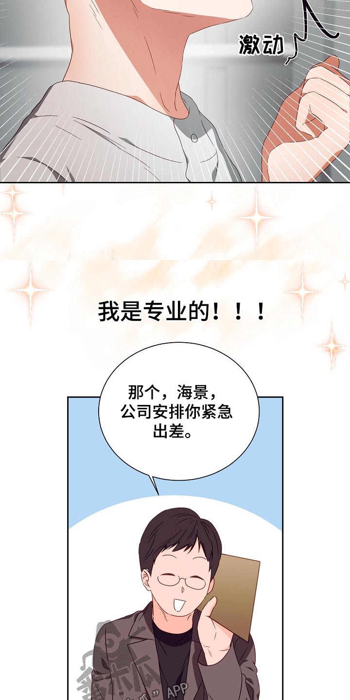 第27话3
