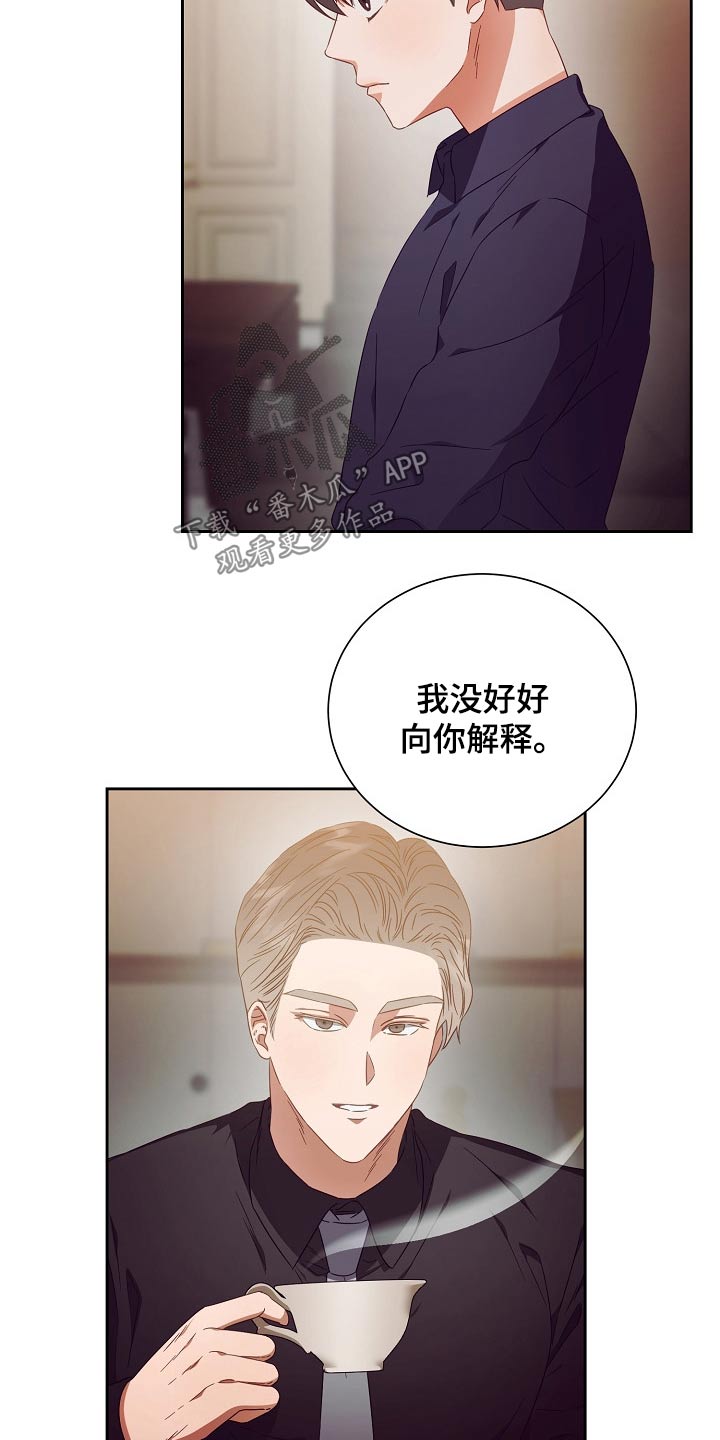 第27话7