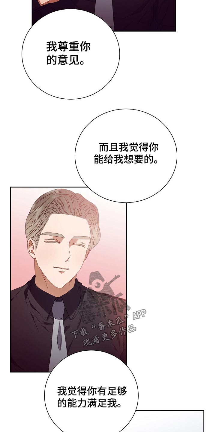 第27话8