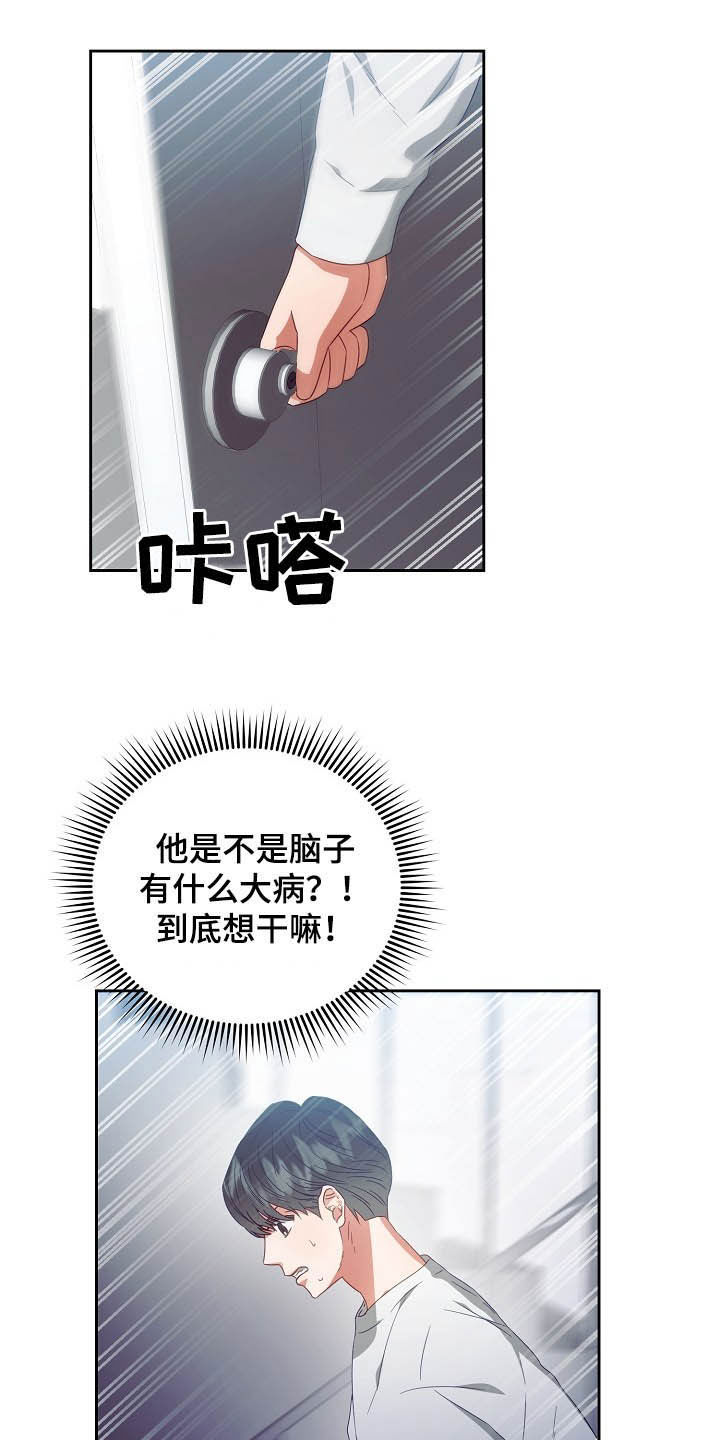 第26话9