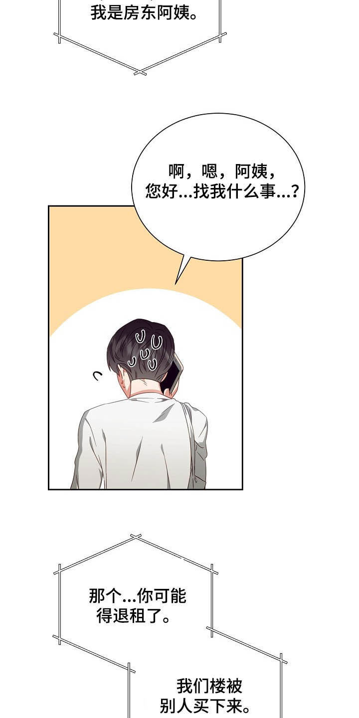 第25话18