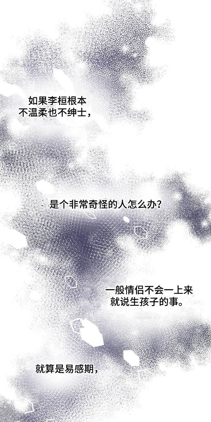 第25话4