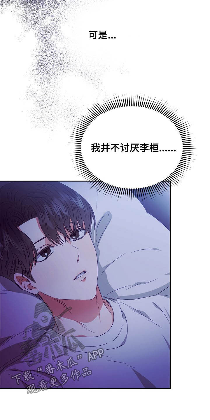 第25话5