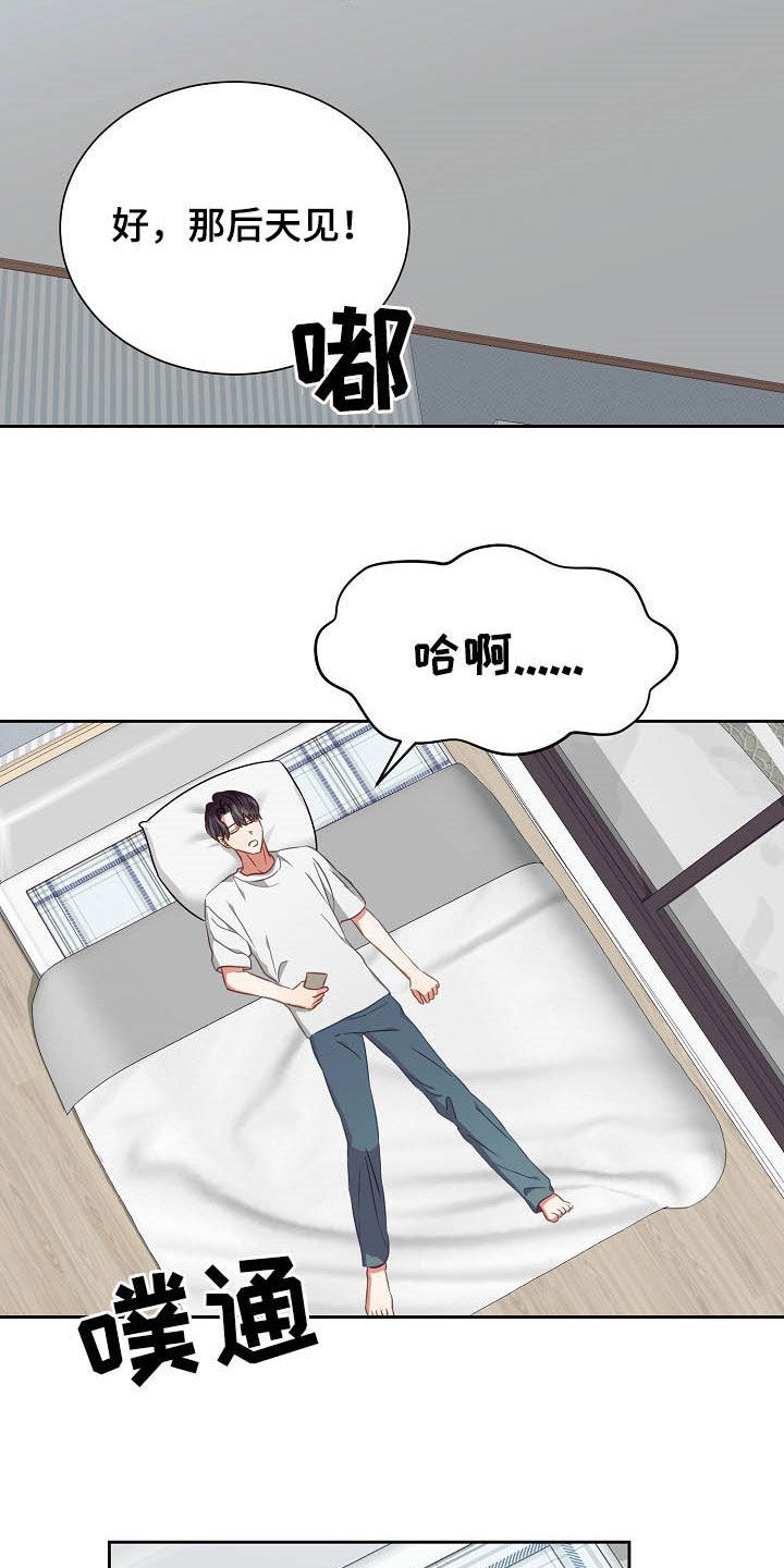 第24话18