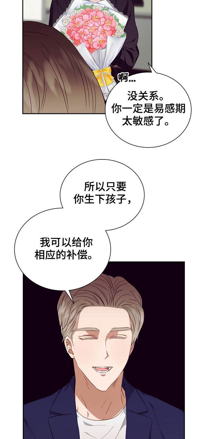 第24话3