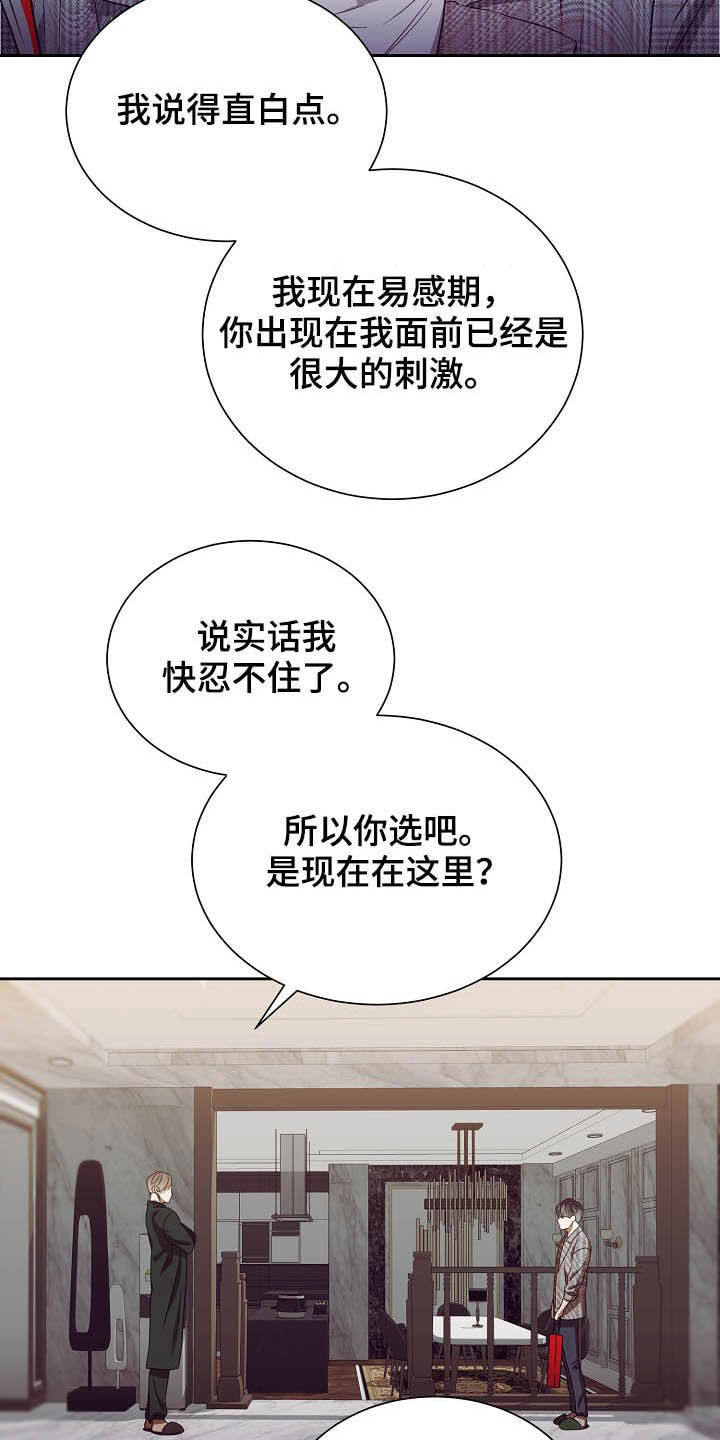 第23话11