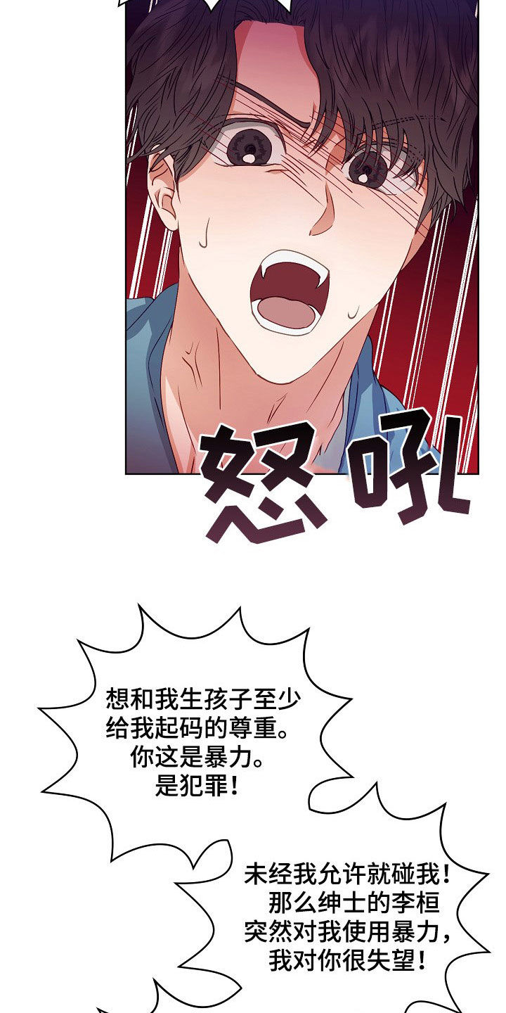 第22话8