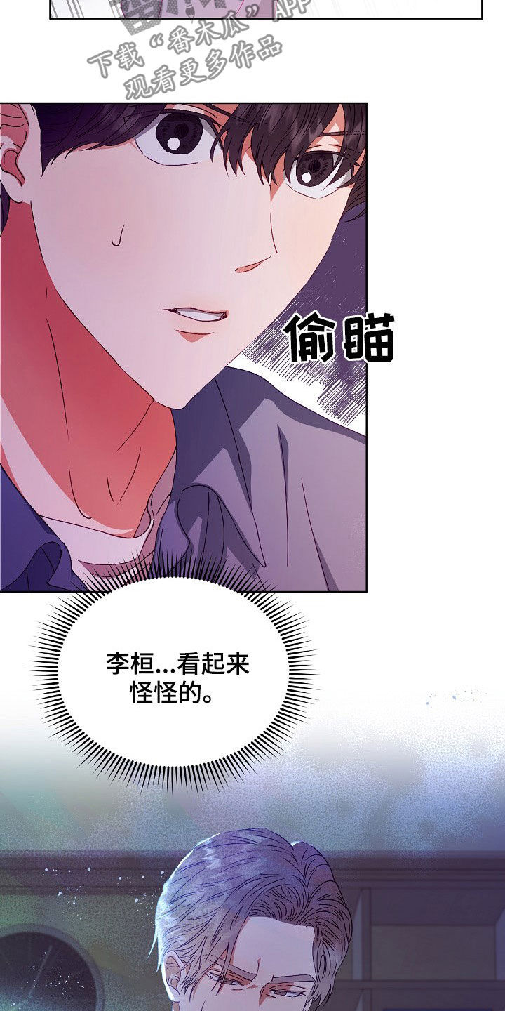 第21话20