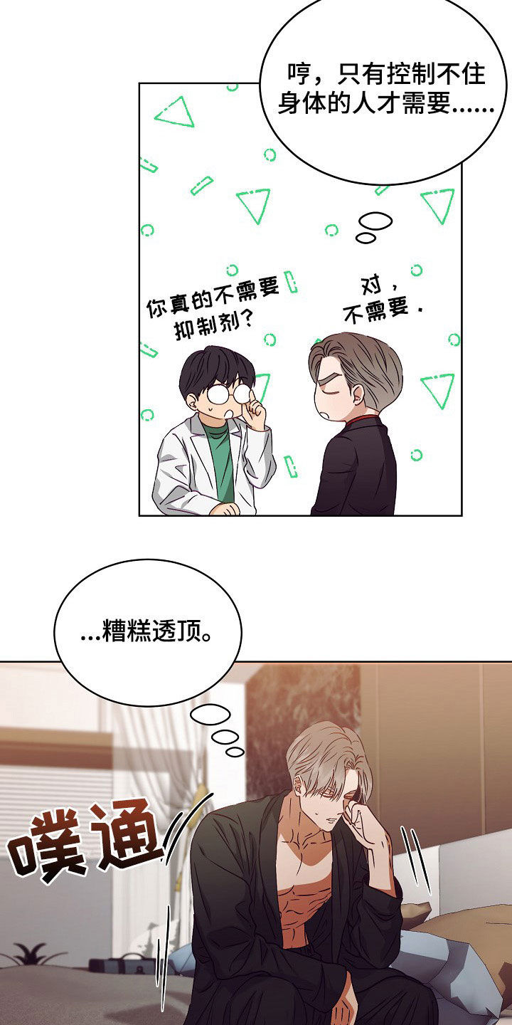第21话5