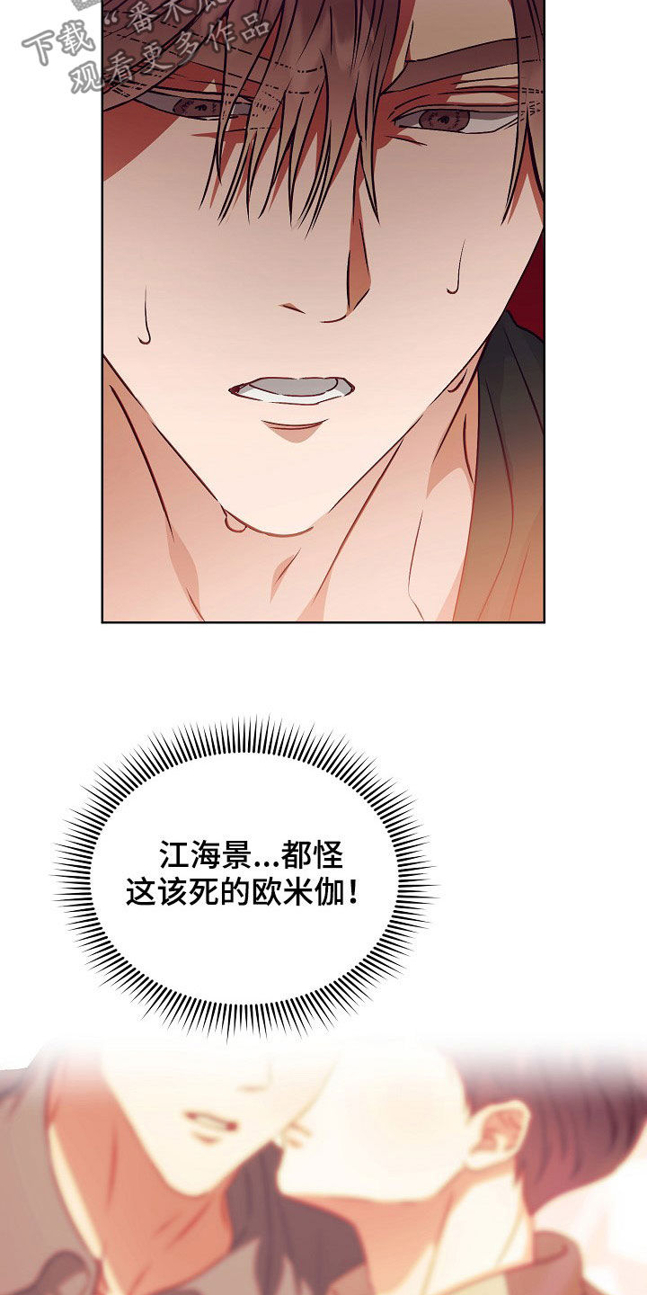 第21话8