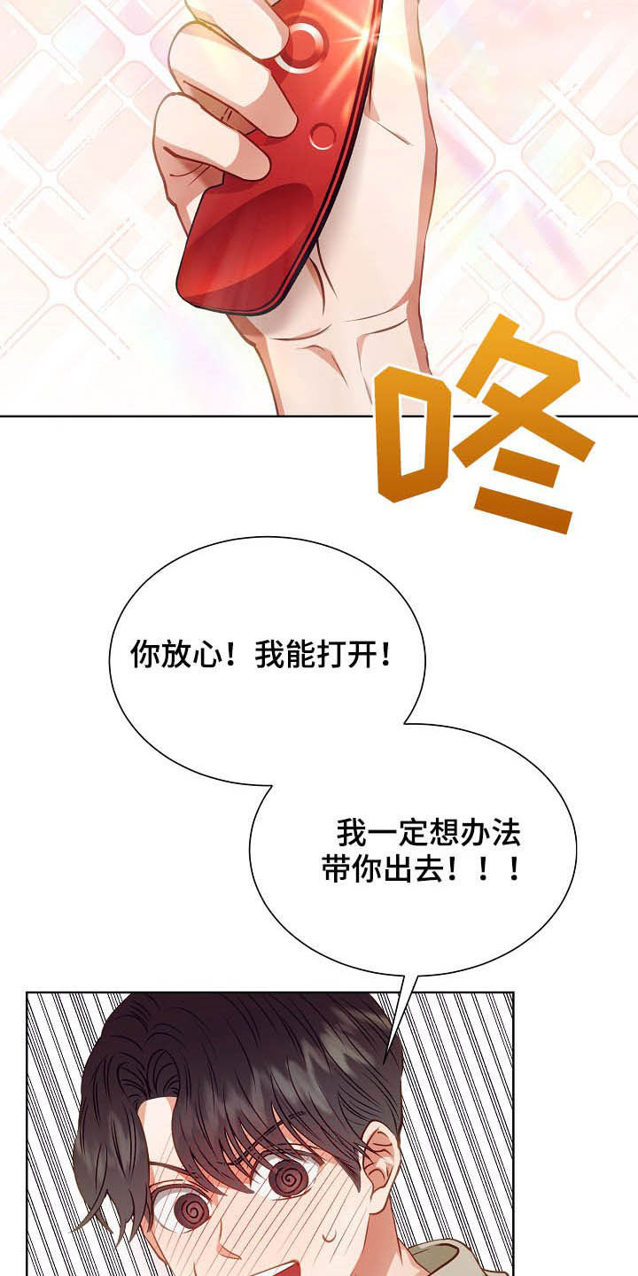 第20话3