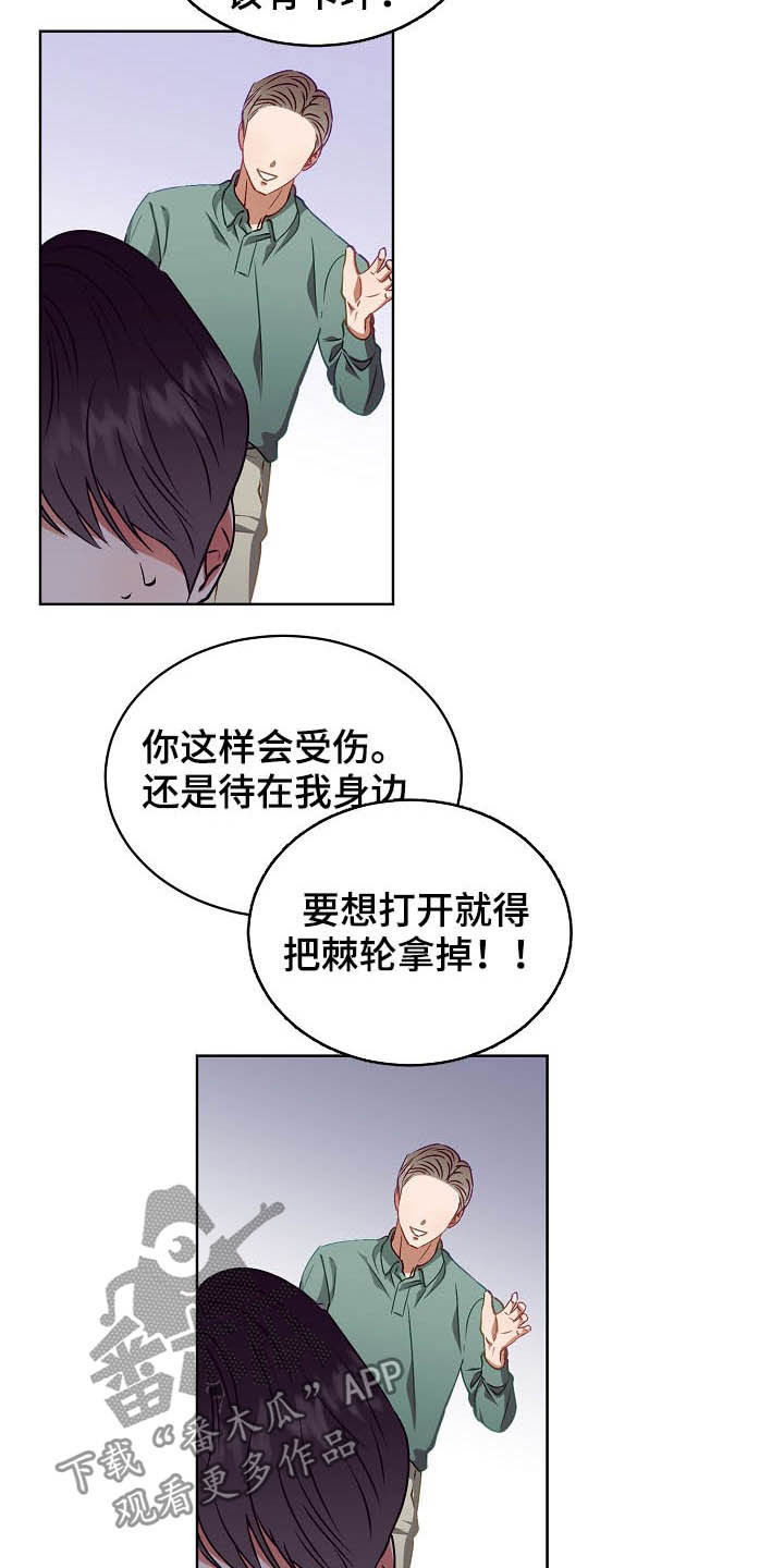 第20话7