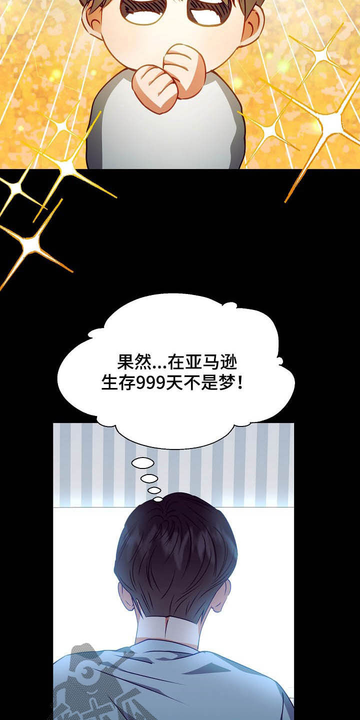 第19话2