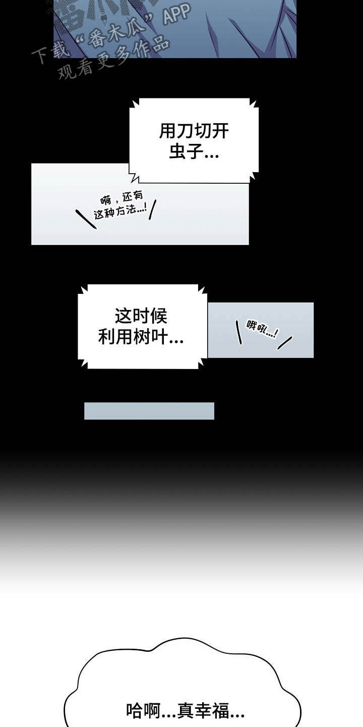 第19话3