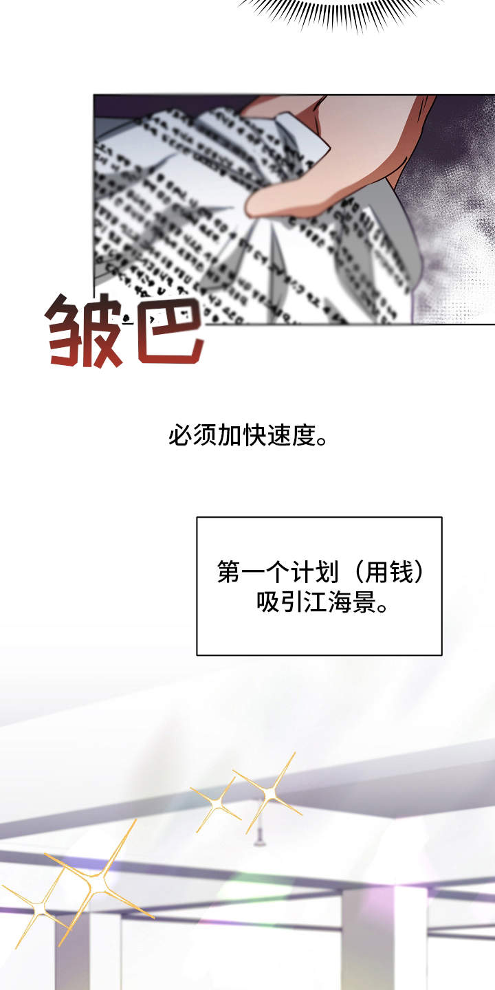 第16话2