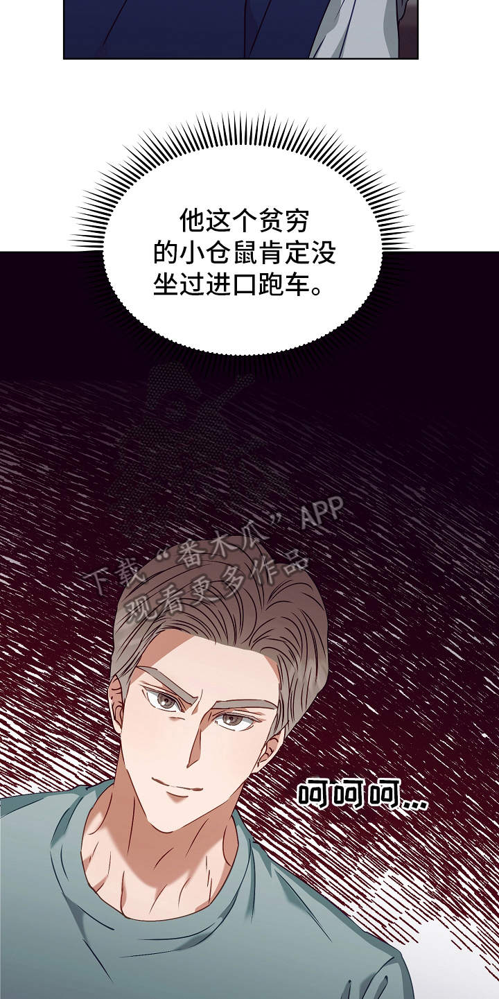第16话4