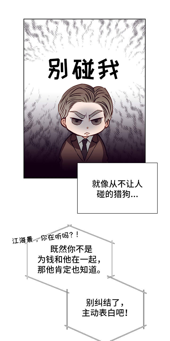 第15话5