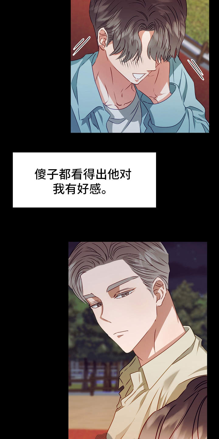 第14话3