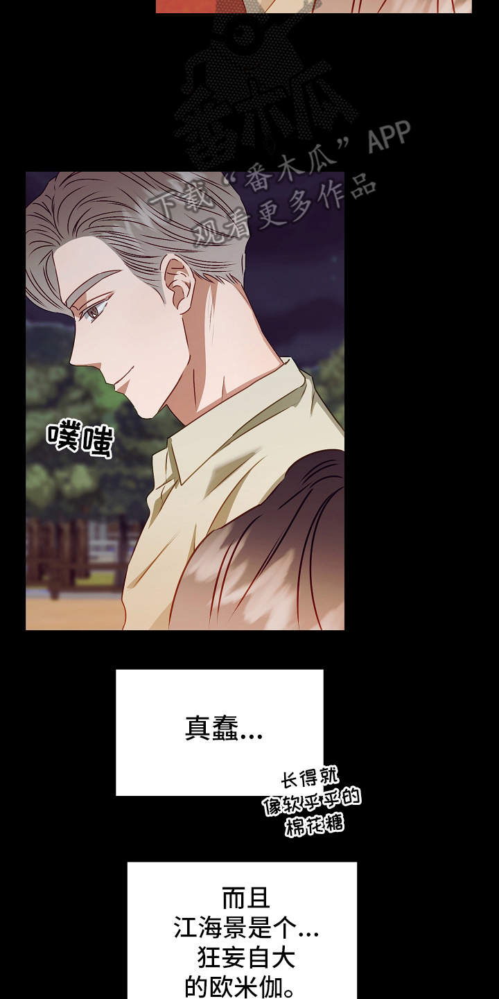 第14话4