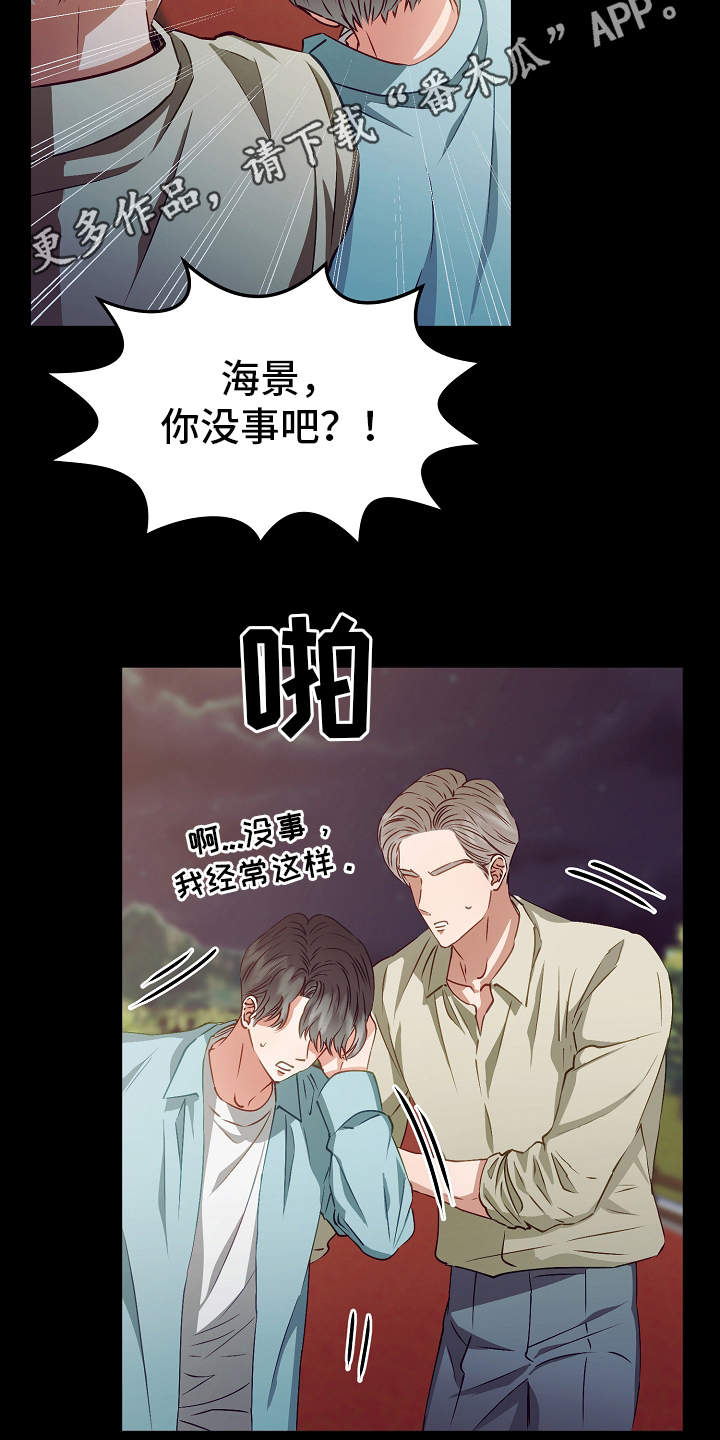 第14话7