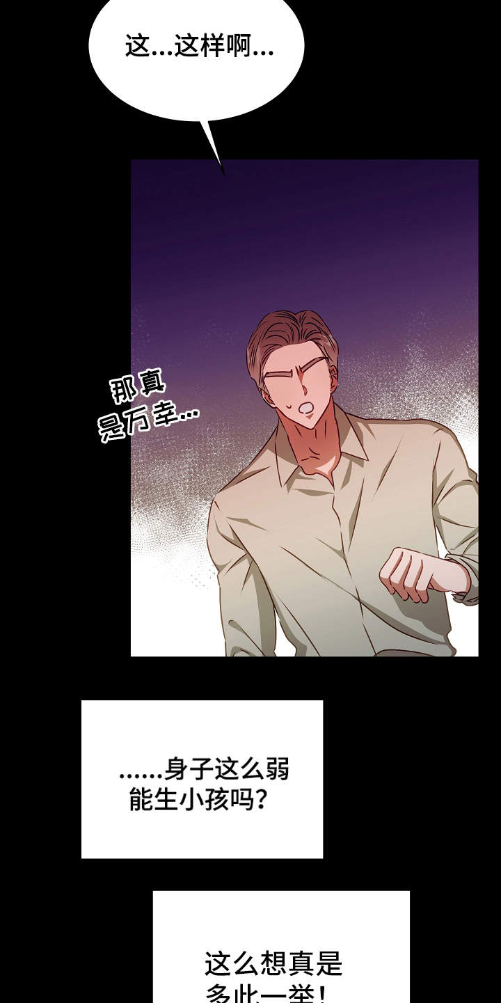 第14话9