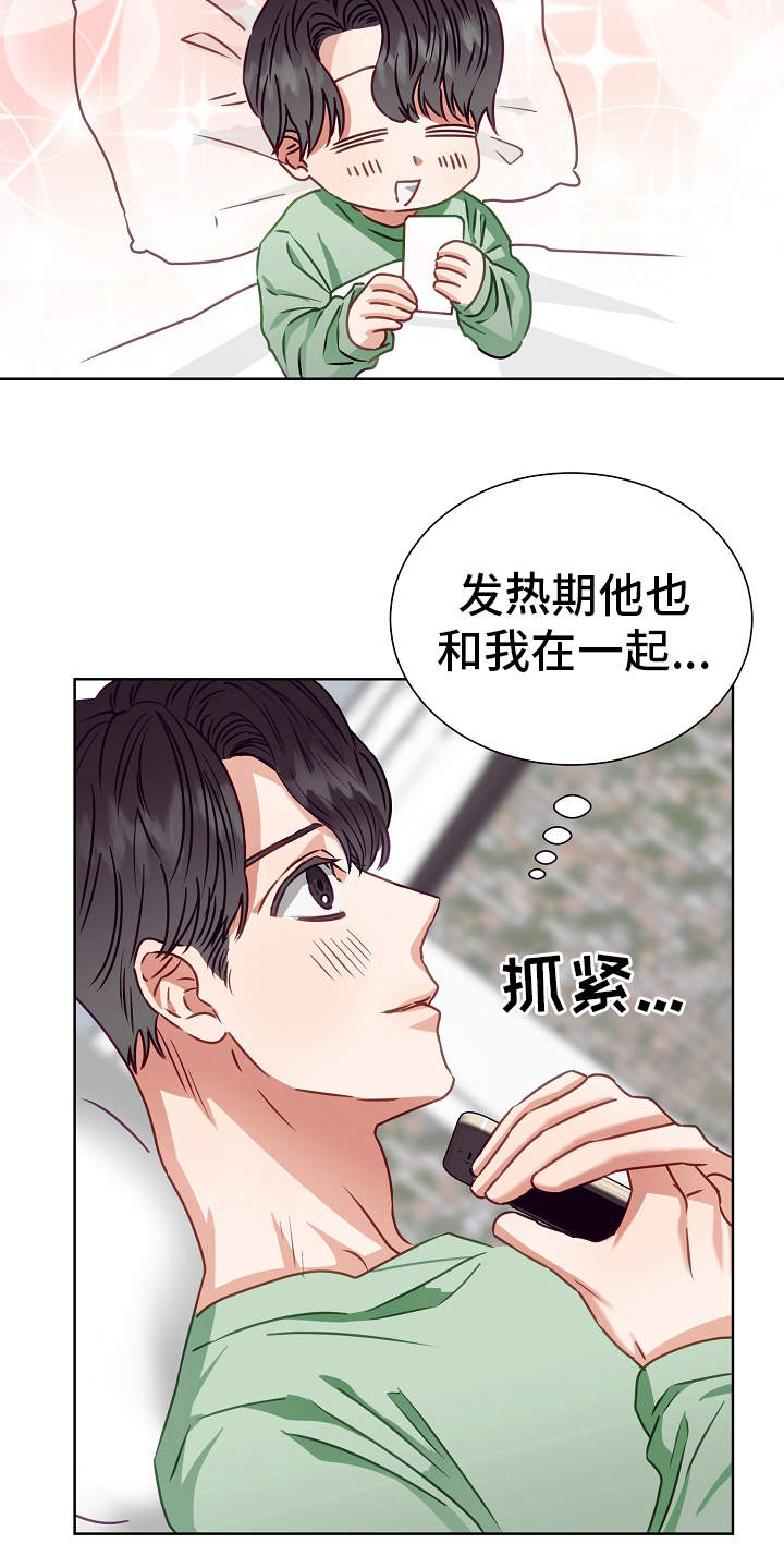 第12话8