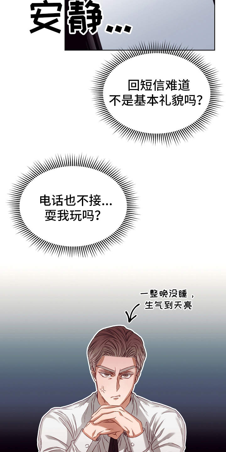 第9话3