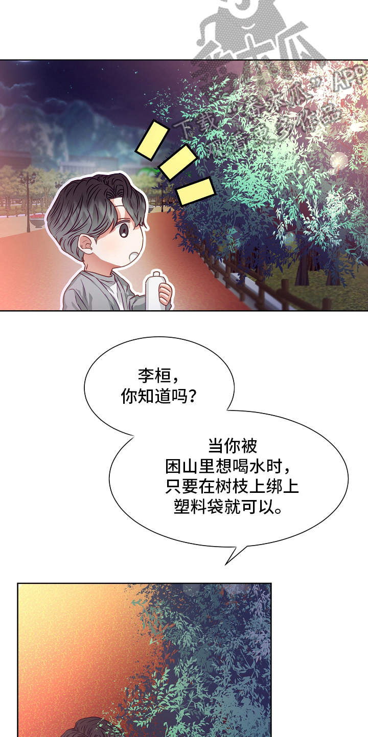 第8话1