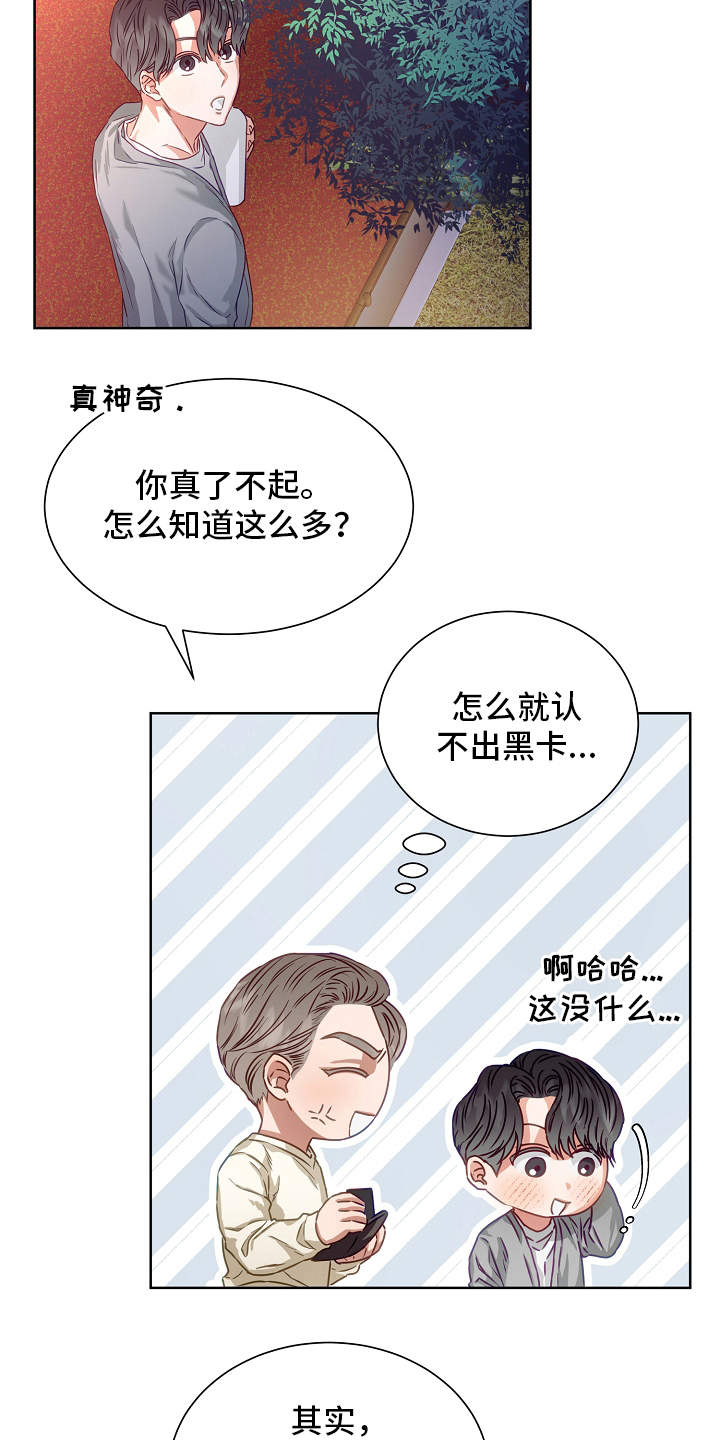 第8话2