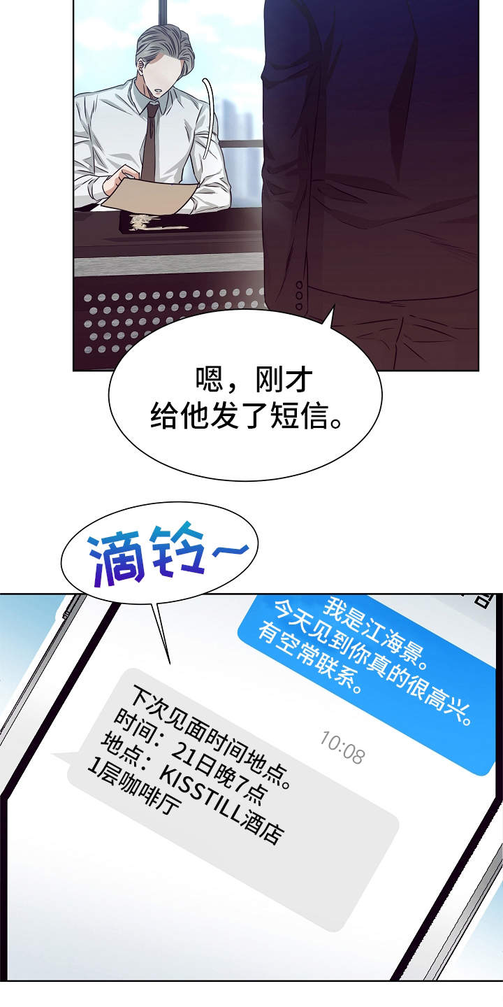 第7话11