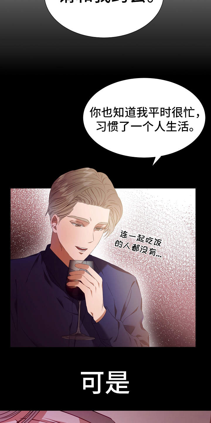 第7话2