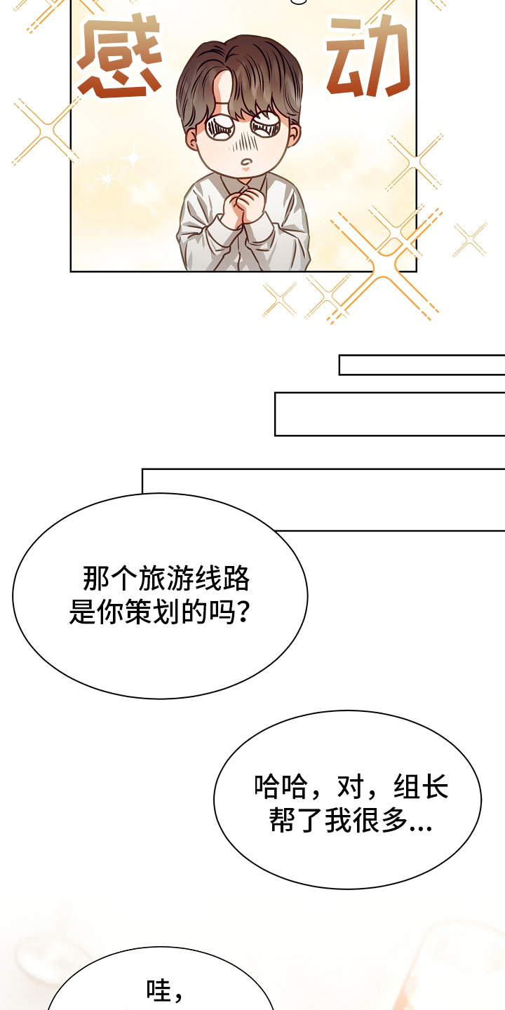 第6话3