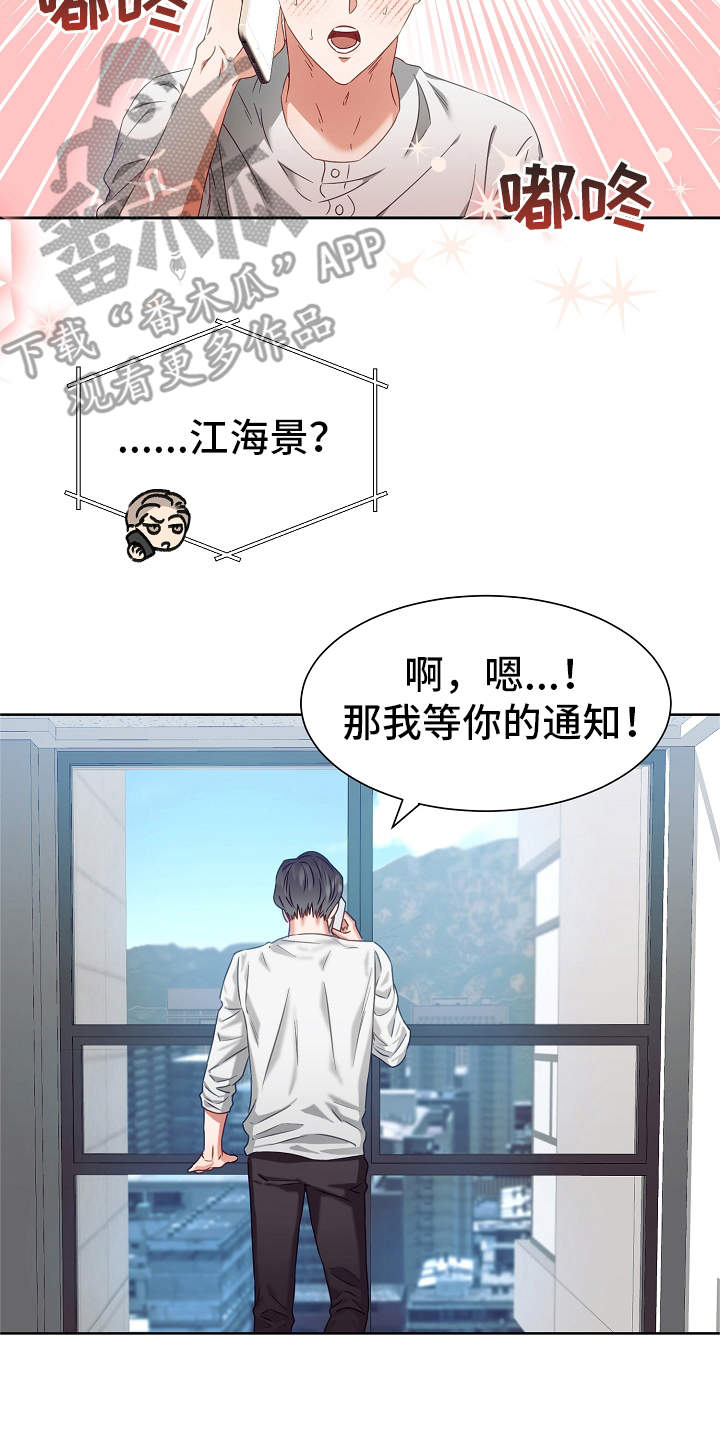 第5话7