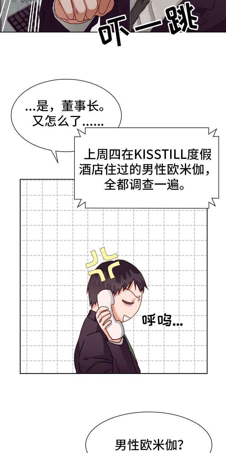 第4话11