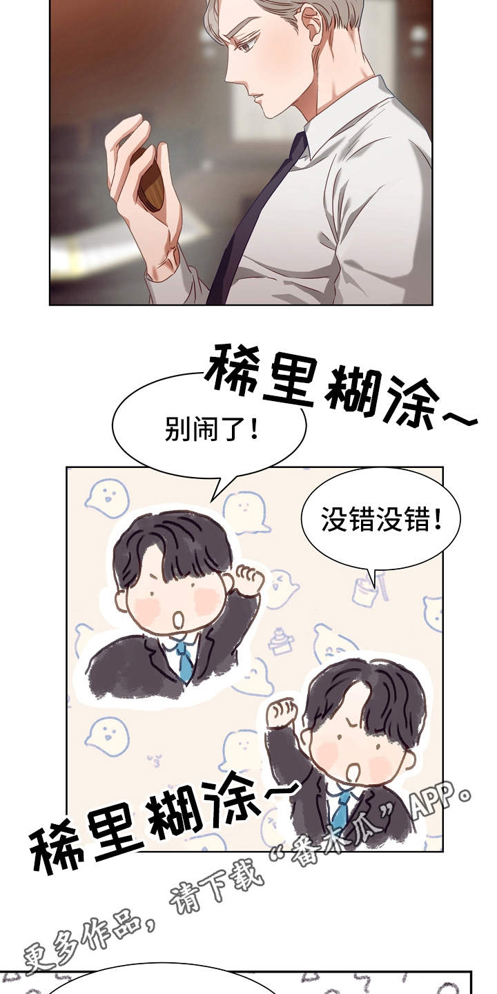 第4话7
