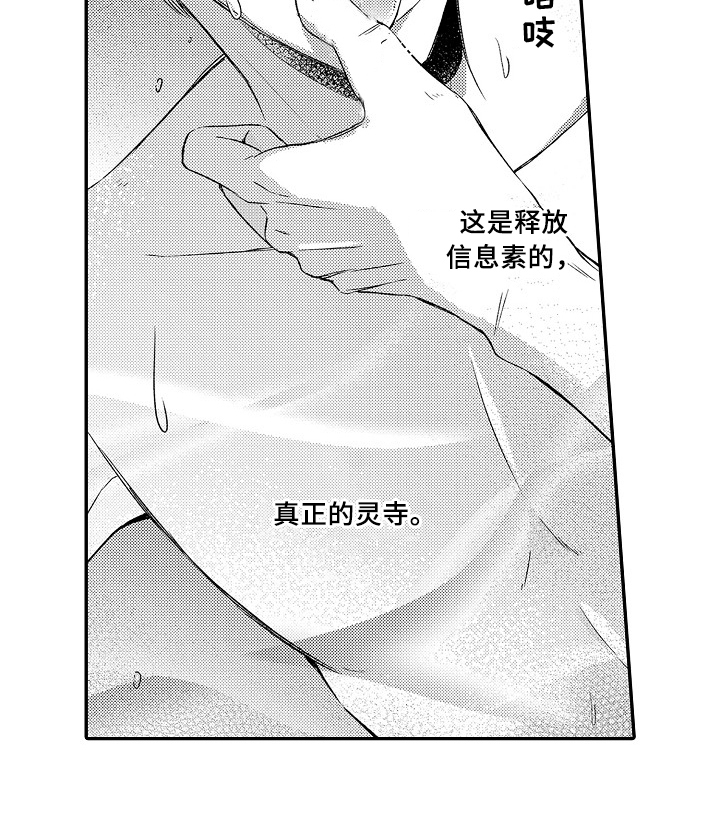 第27话13