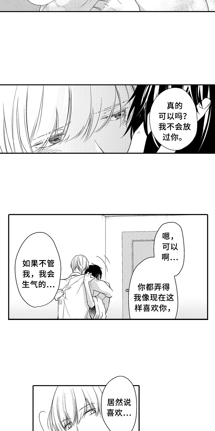 第27话3