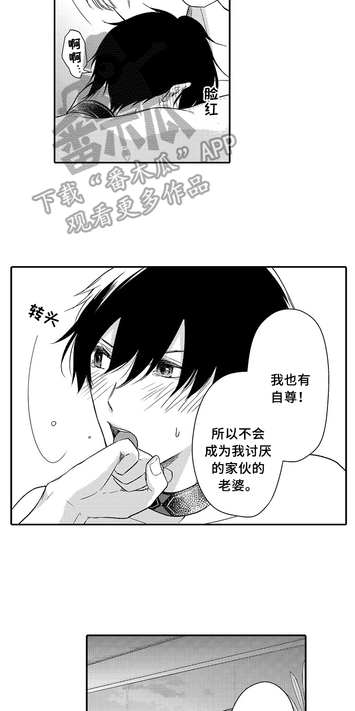 第27话4