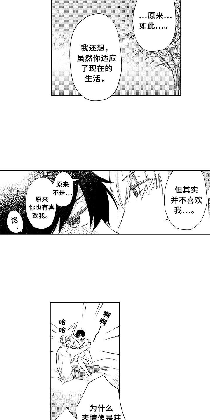 第27话5