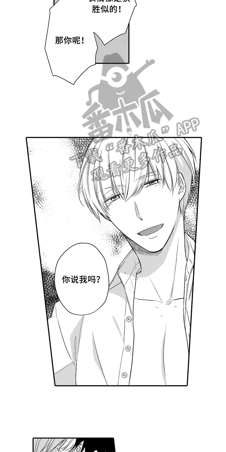第27话6