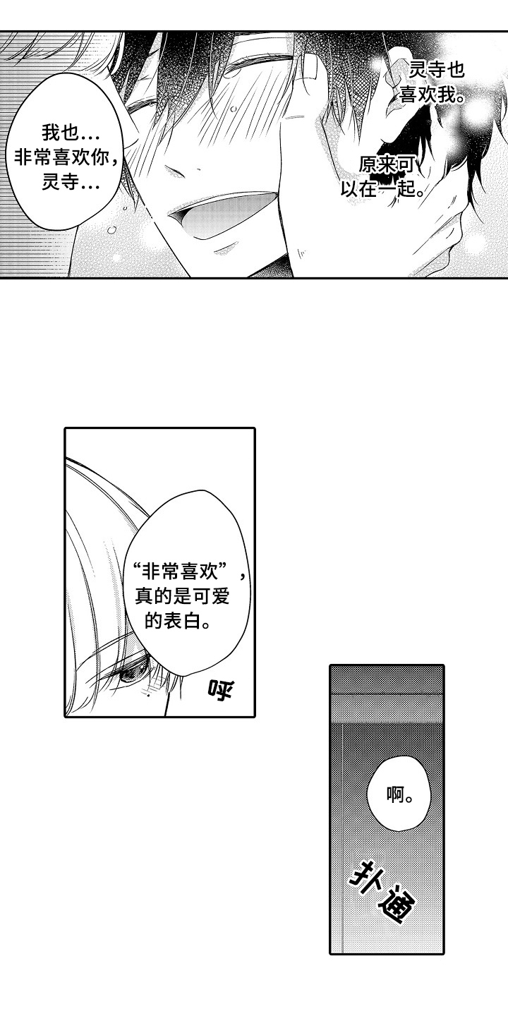 第27话8