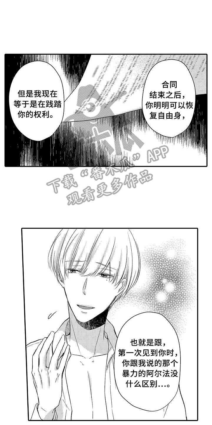 第26话10