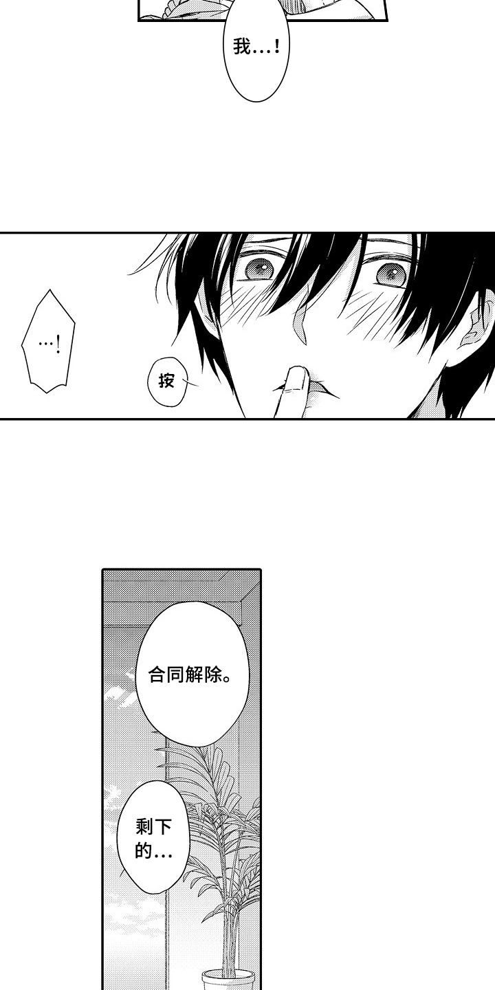 第26话12