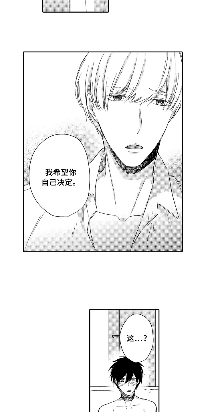 第26话13