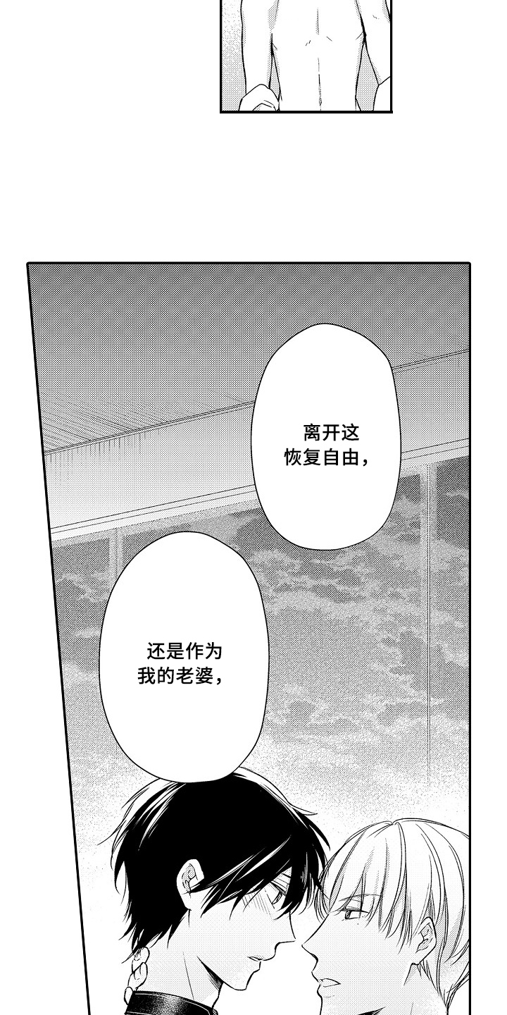 第26话14