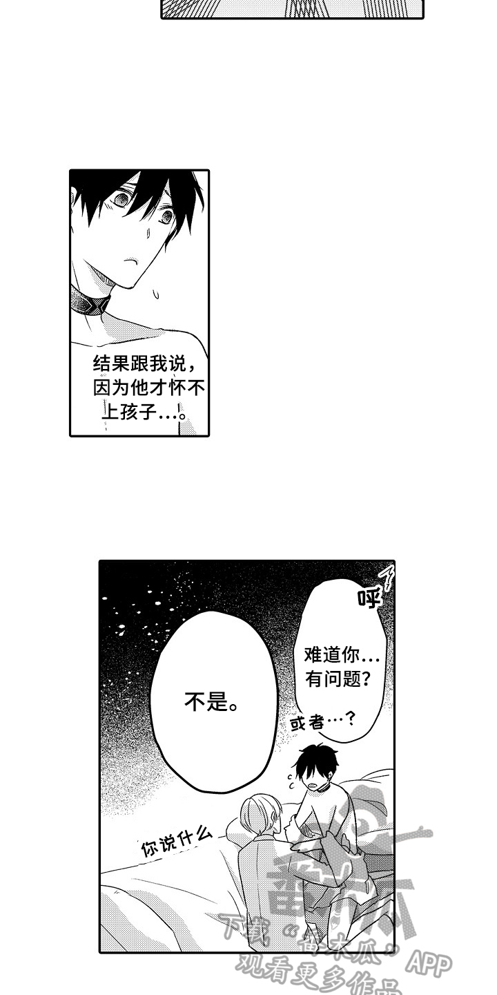 第26话3