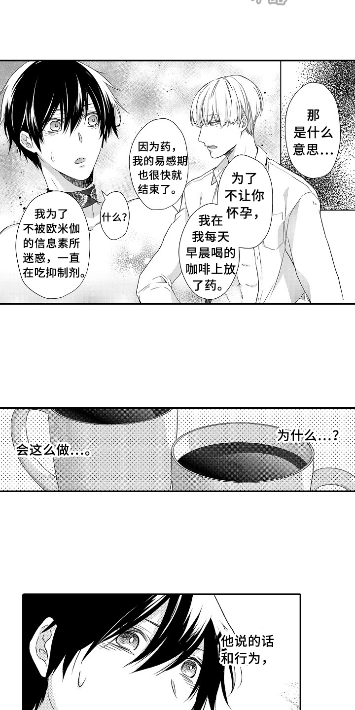 第26话4