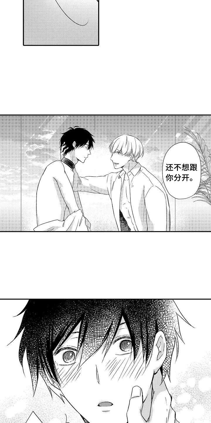 第26话6