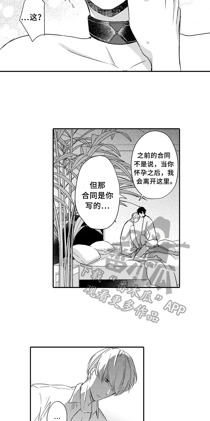 第26话7
