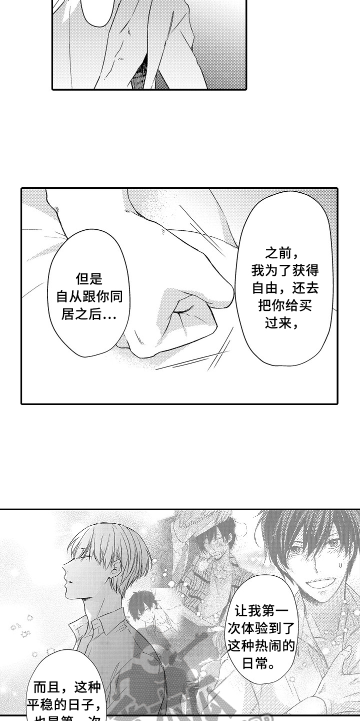 第26话8